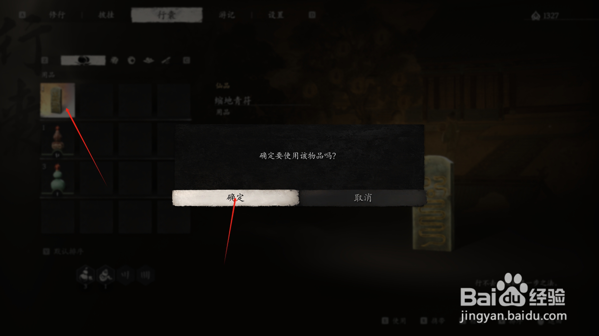 黑神话悟空如何复活