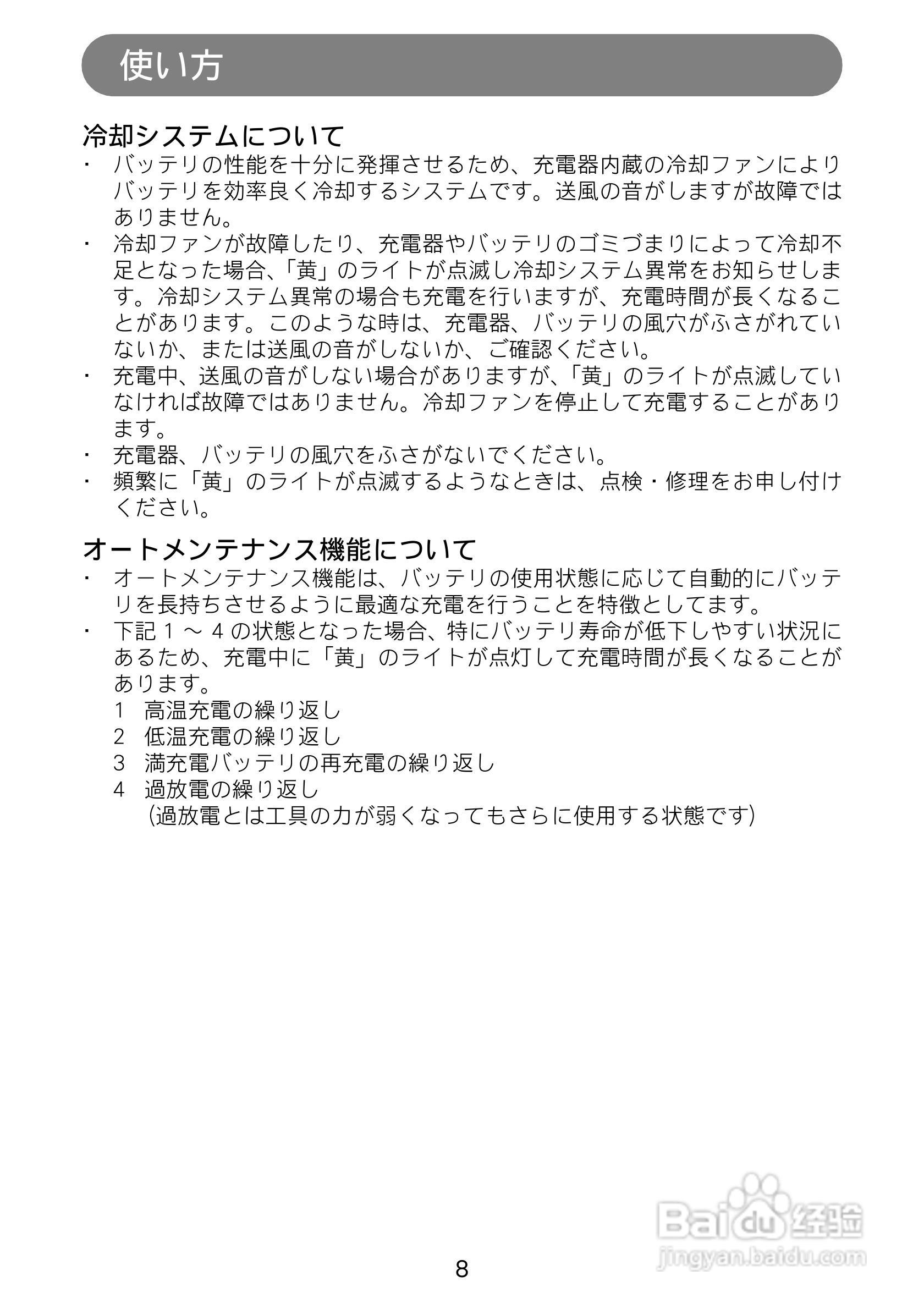 牧田 DC18RB充电电锤使用说明书:[1]