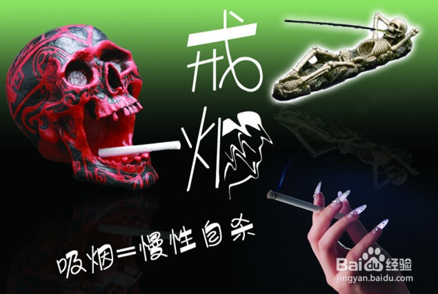 如何成功戒掉吸烟