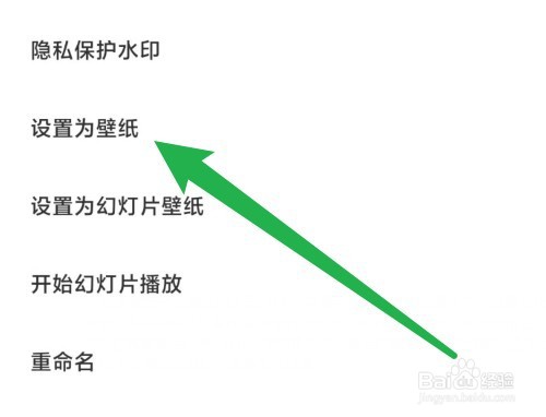 怎样设置壁纸不会把原图放大