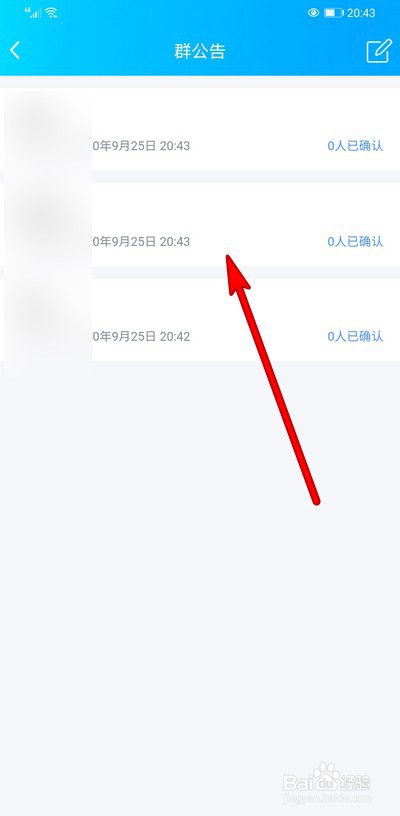 手机qq如何置顶群公告
