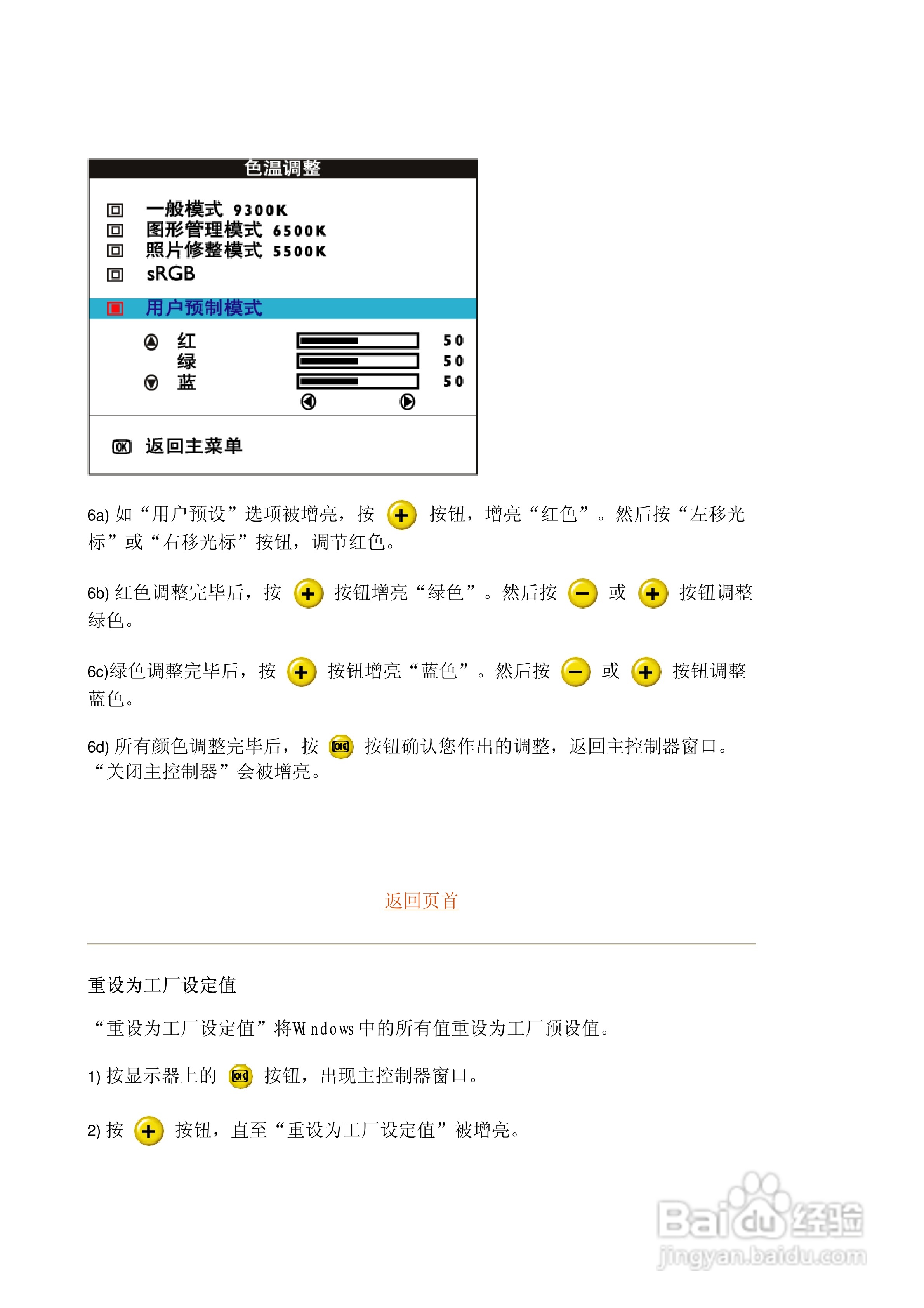 Philip飞利浦109B76显示器说明书:[6]