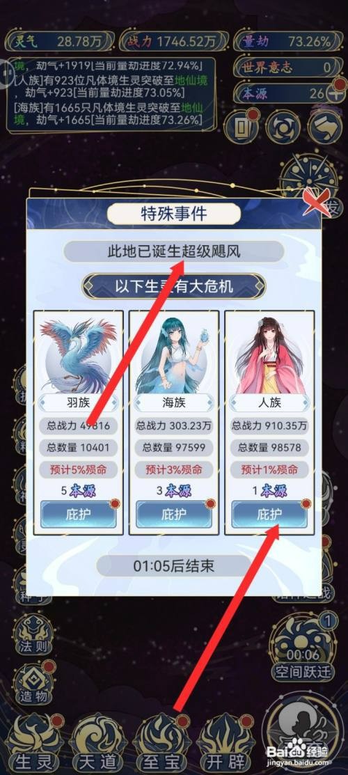 天道创造如何才能庇护人族经历超级飓风
