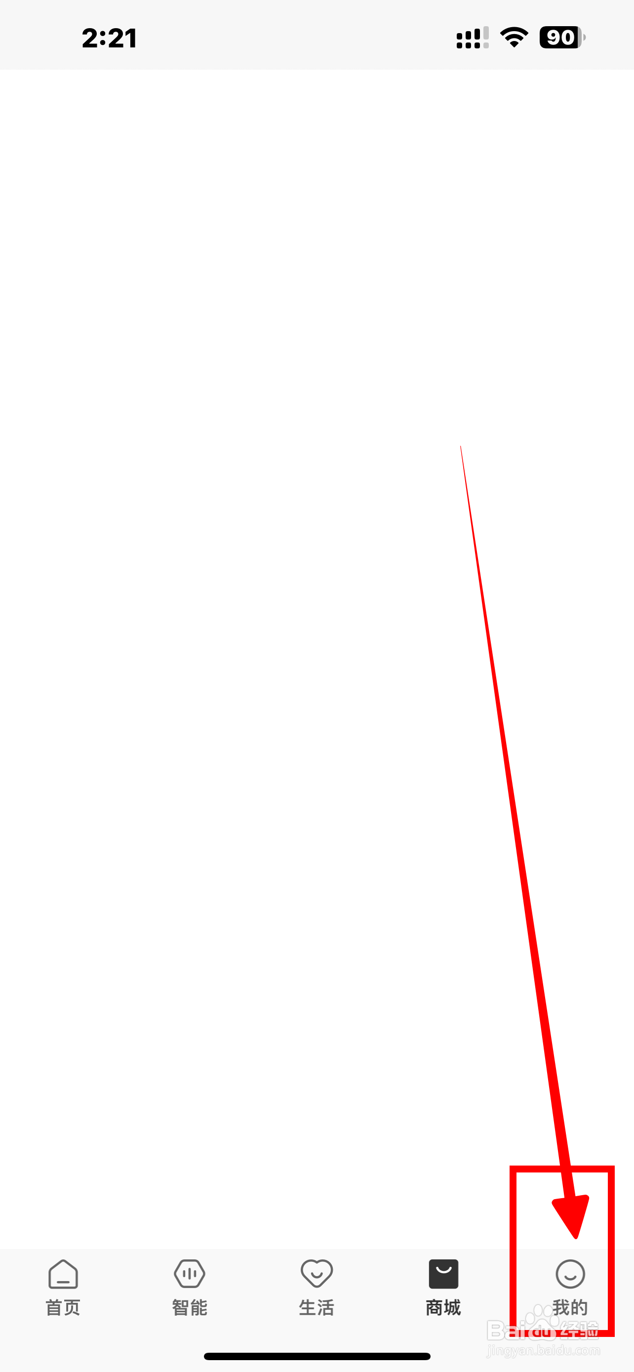 《和家亲》APP怎么开启视频非 WLAN自动播放？