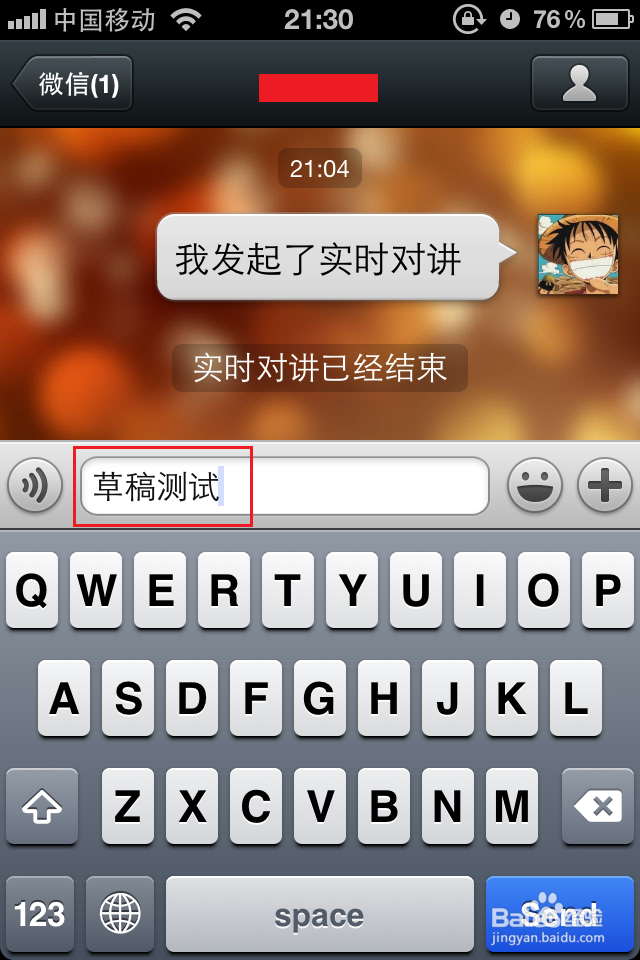 微信5.1新功能介绍及使用技巧说明