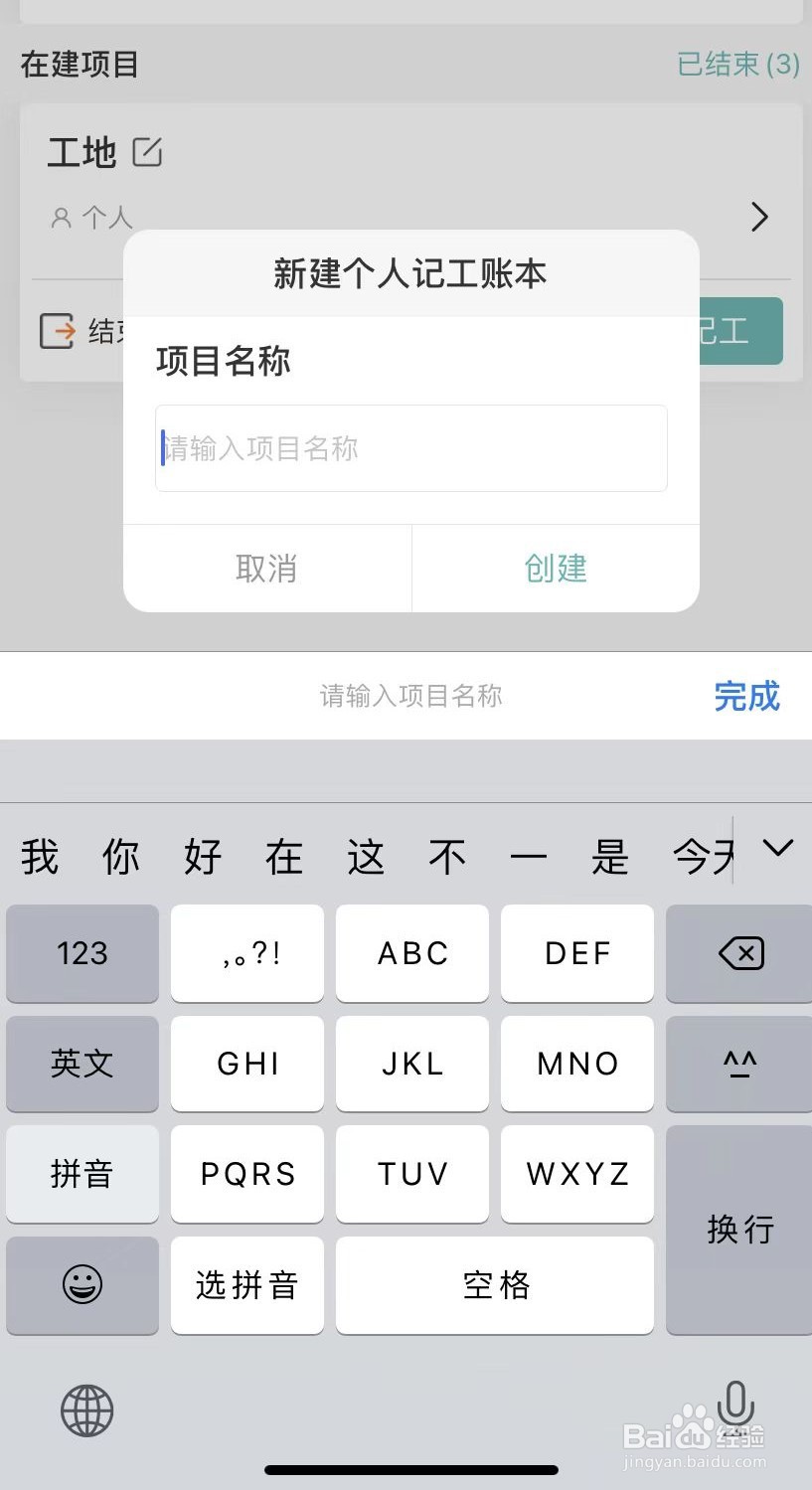建筑工人应该如何有效记工记账