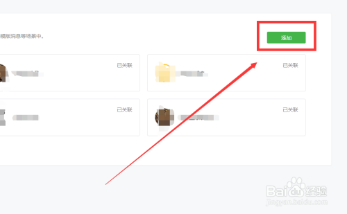 小程序怎样关联服务号？