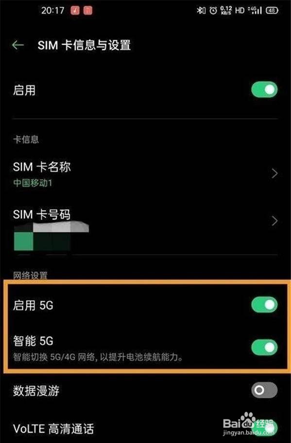 opporeno4se怎么设置5G网络