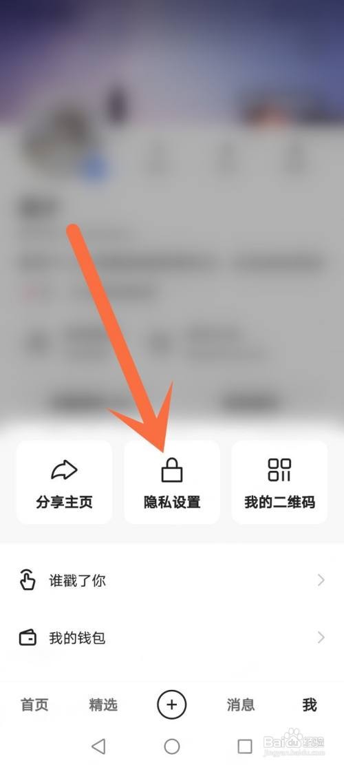 快手在哪里关闭戳一下