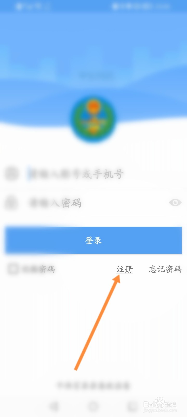 平安莒县怎么注册