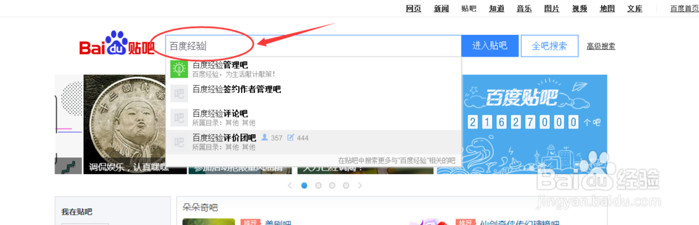 电脑上怎么在百度贴吧发帖