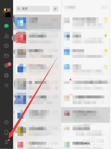 微信电脑版怎么查看版本号？