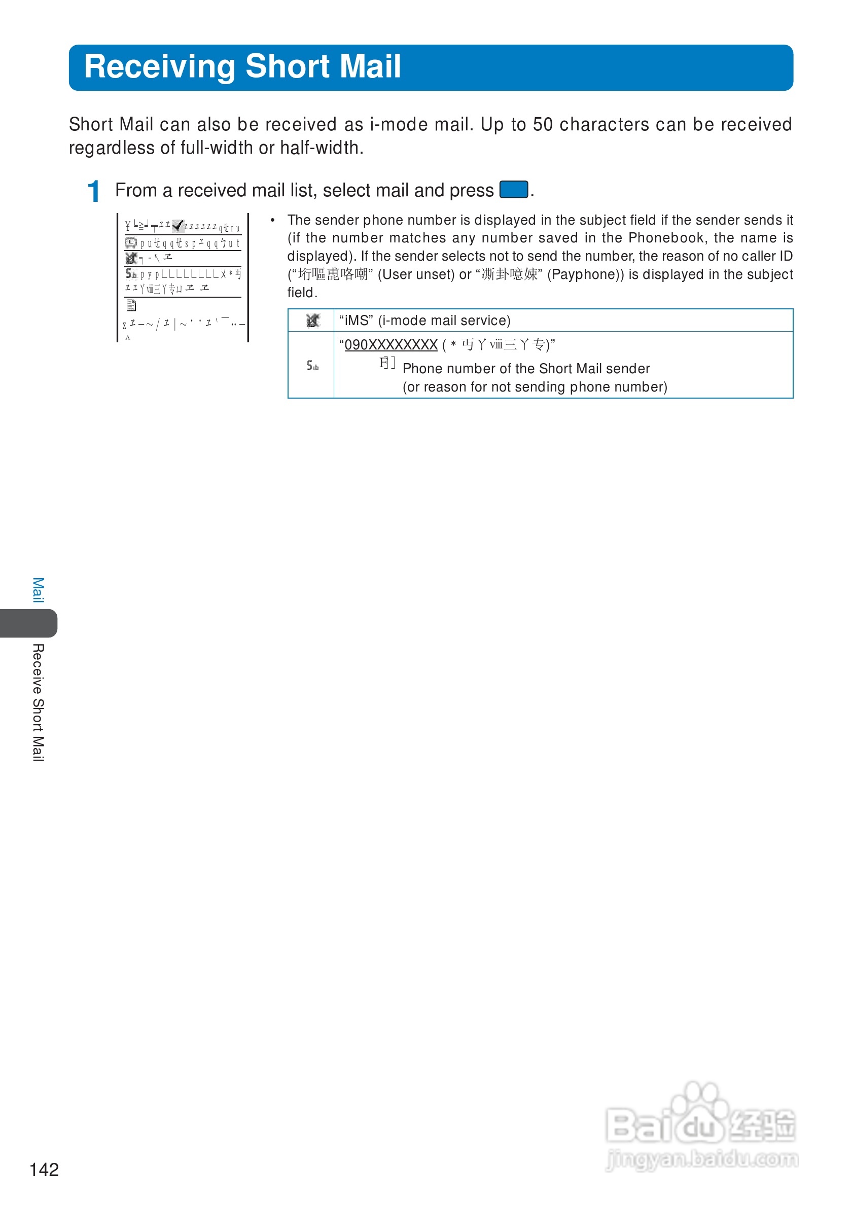 DoCoMo SO213iWR移动电话说明书:[15]