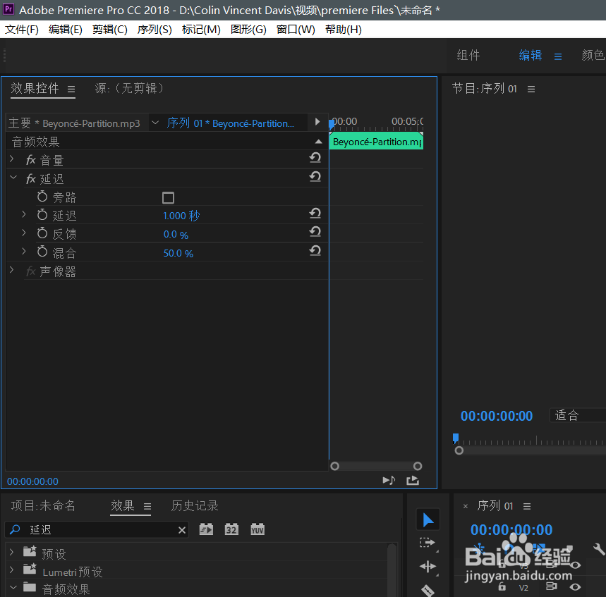 Premiere Pro CC 2018 如何制作音频回声效果