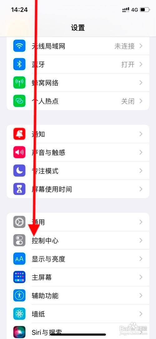 苹果手机控制中心低电量模式控制如何移除呢