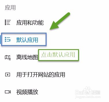 win10系统怎么更改默认浏览器