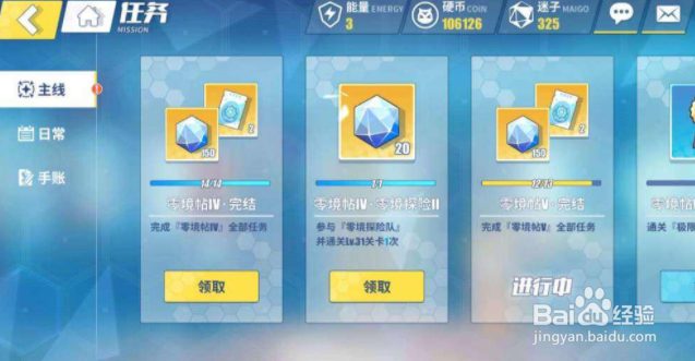 零号任务内测资格如何获取?