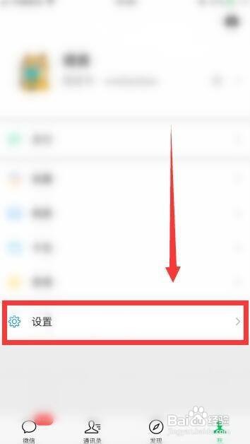 三星手机微信提示音一直响