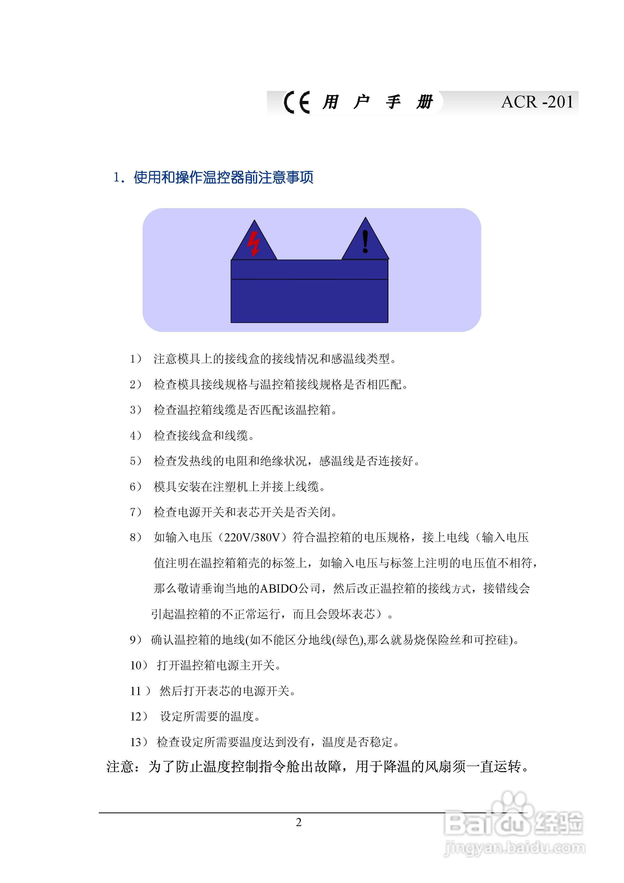 Temperature controller ACR &ndash; 201系列温控器用:[1]