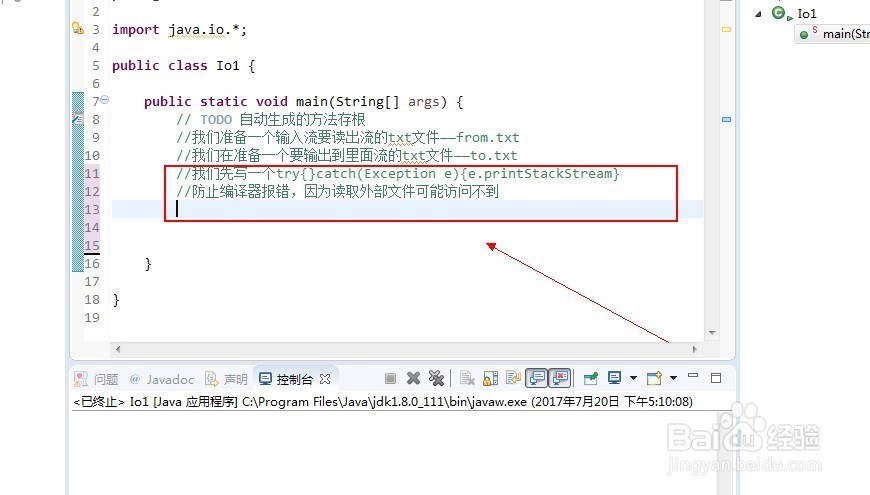 java中IO流的使用(7)