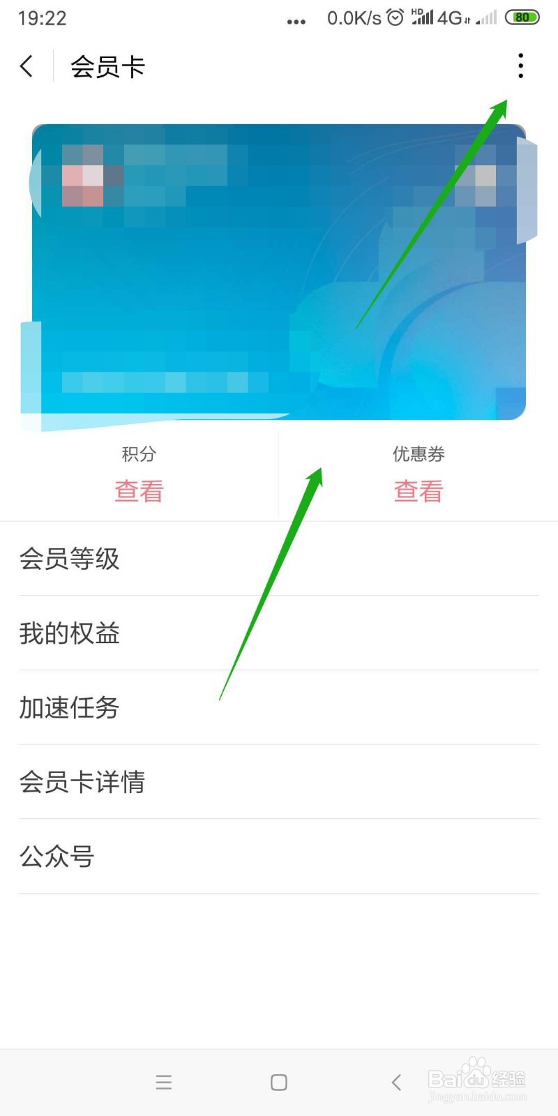 微信怎么删除卡包里的卡券