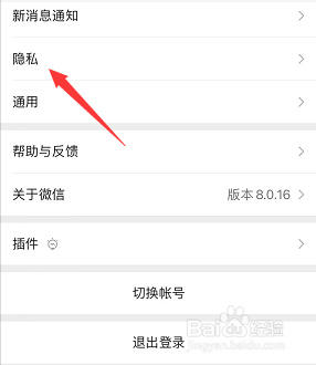 微信怎么导出个人数据