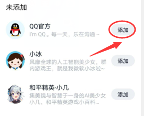 如何在QQ群里添加机器人设置