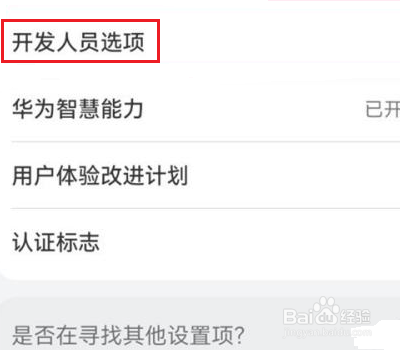 华为nov9手机识别不了原装连接线