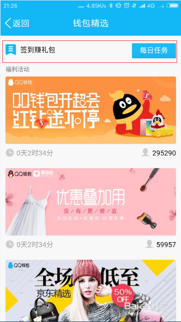 如何让你的QQ等级飞一般的升级