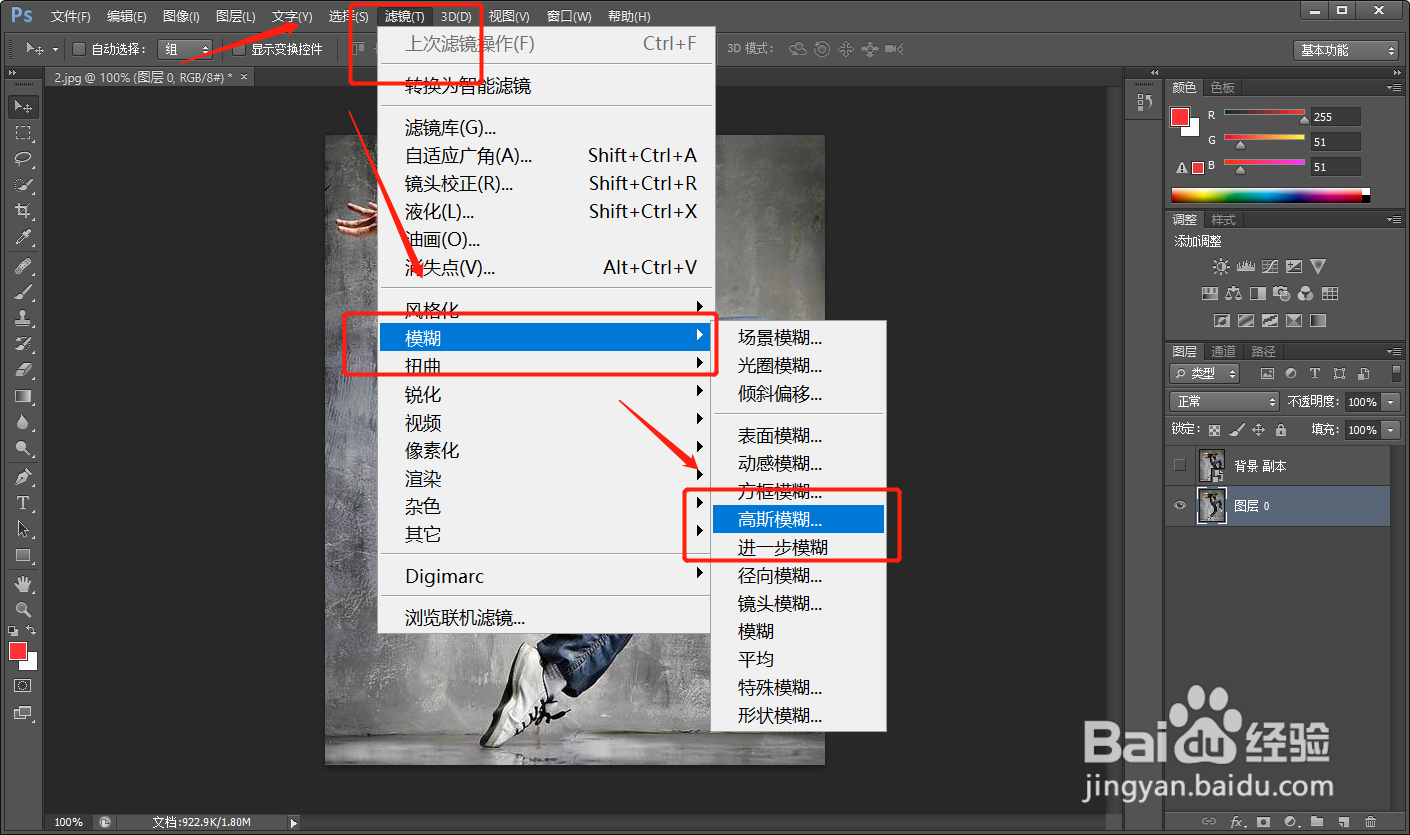 photoshop的