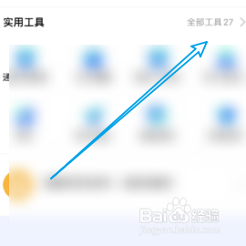 QQ同步助手如何扫描文档