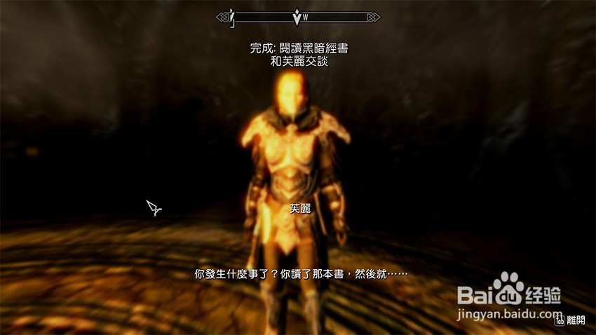 上古卷轴5秘拉克神殿任务