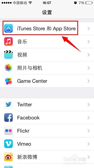 你尚未验证自己的Apple ID