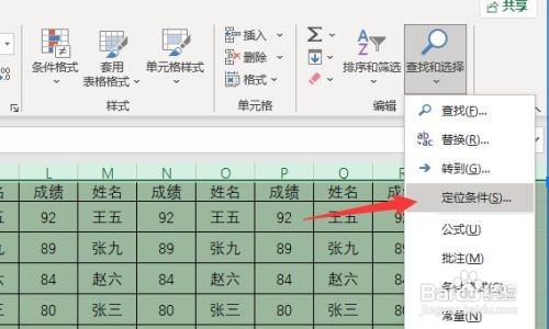 excel表格怎样批量删除空白行