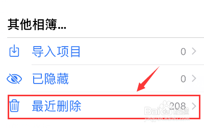 一起了解iPhone手机清理缓存小窍门