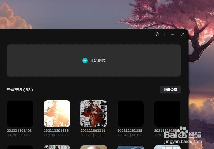 剪映怎么加鱼眼效果