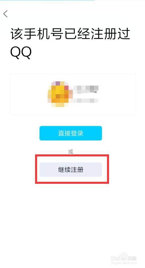 注册qq号跳过手机验证,注册qq号不要手机验证