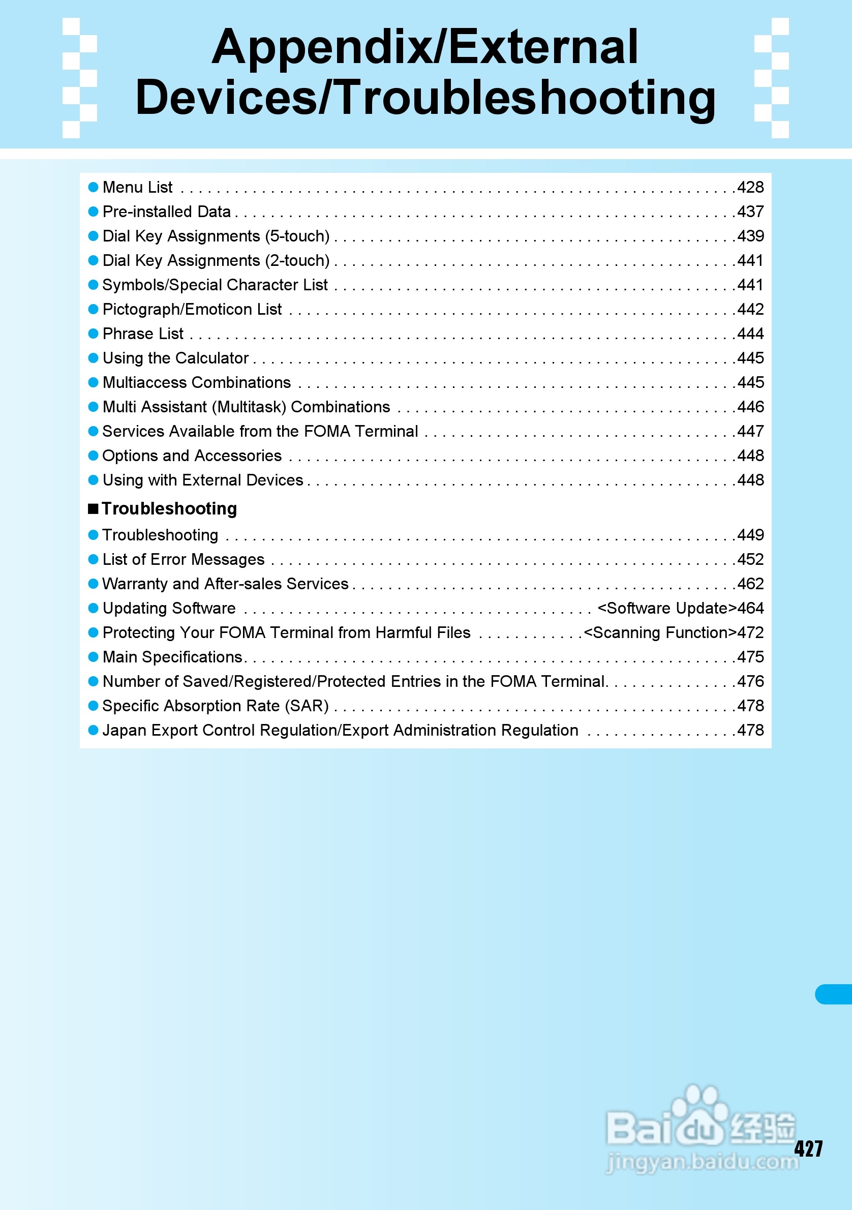 DoCoMo SH904i移动电话说明书:[43]
