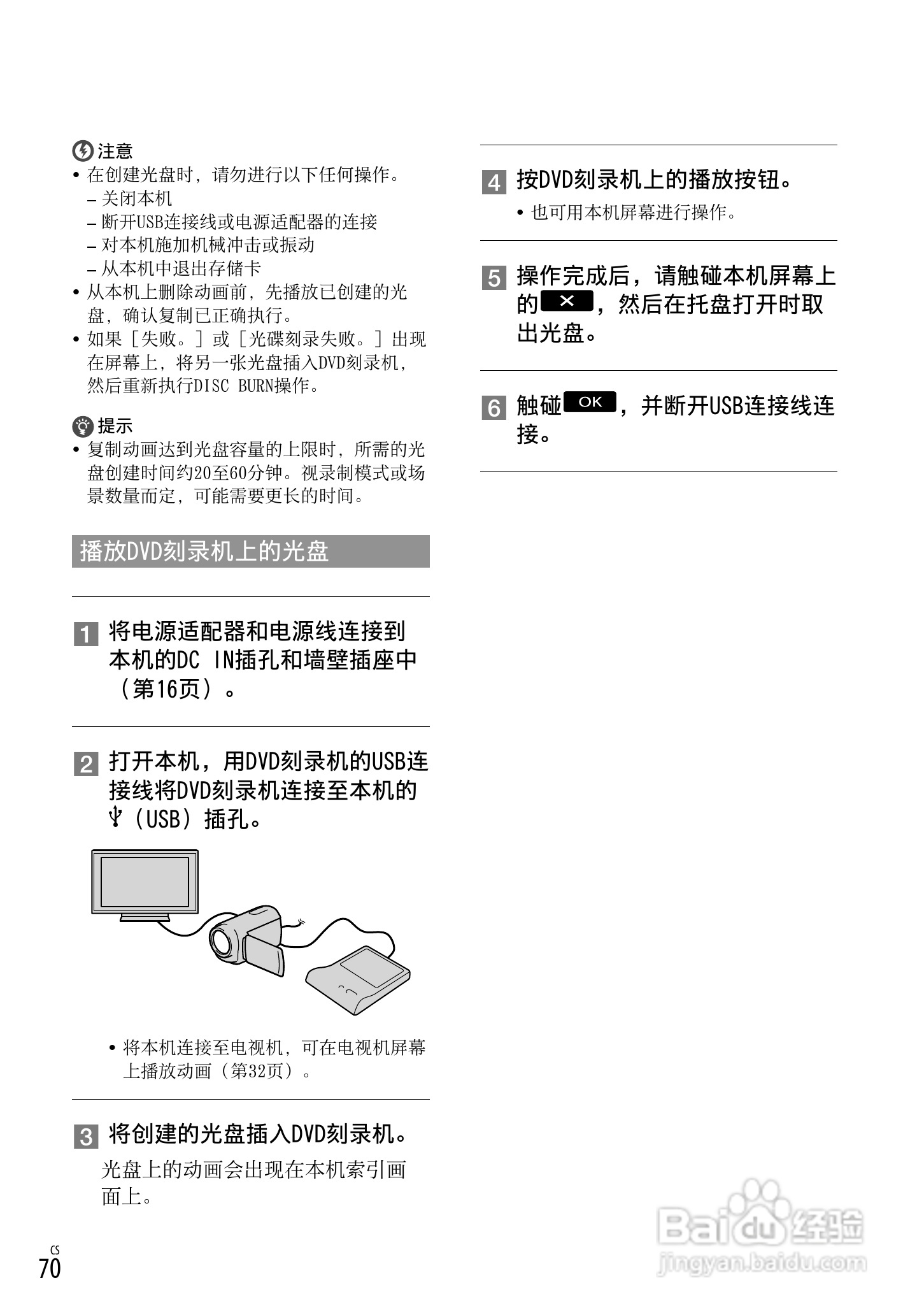 索尼HDR-CX560E数码相机使用说明书:[7]