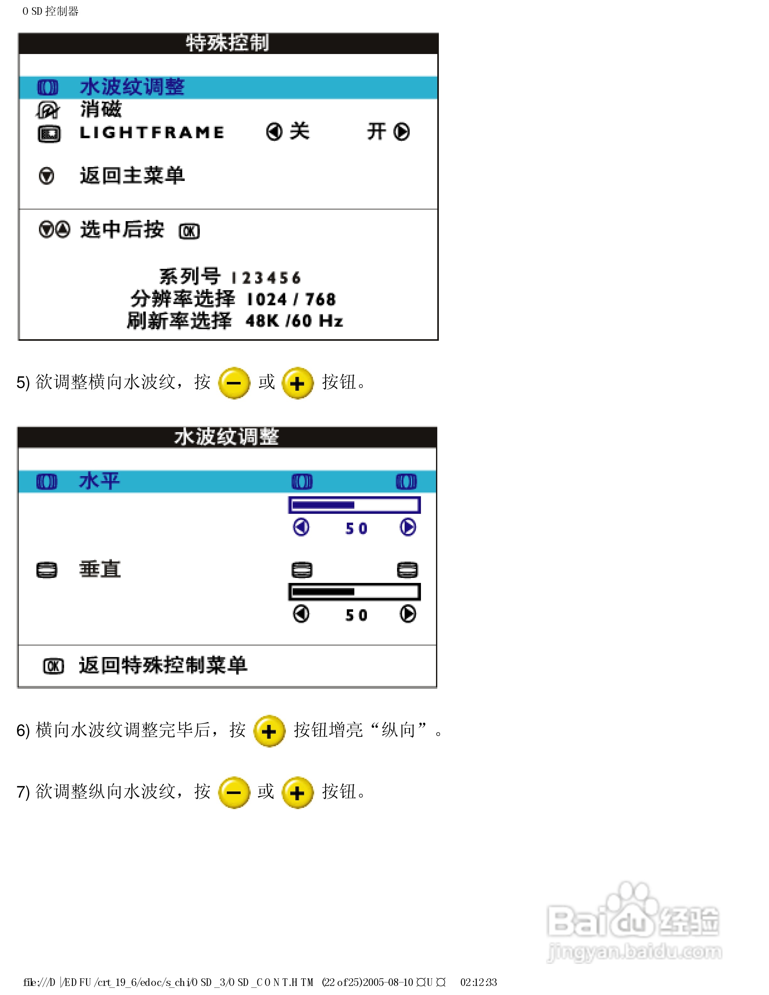飞利浦109B63/93显示器使用说明书:[10]