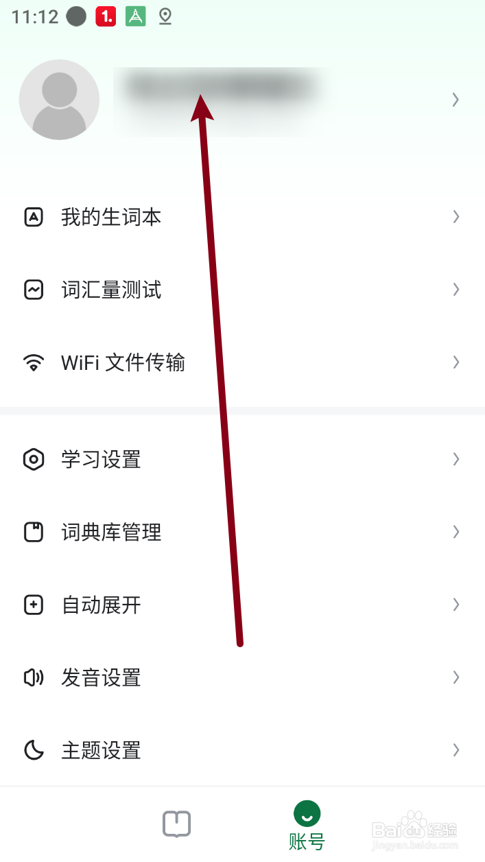 【德语背单词】怎么清空历史记录