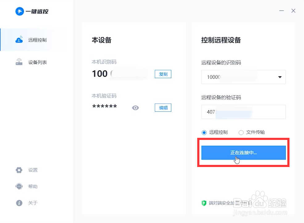 远程桌面工具有哪些