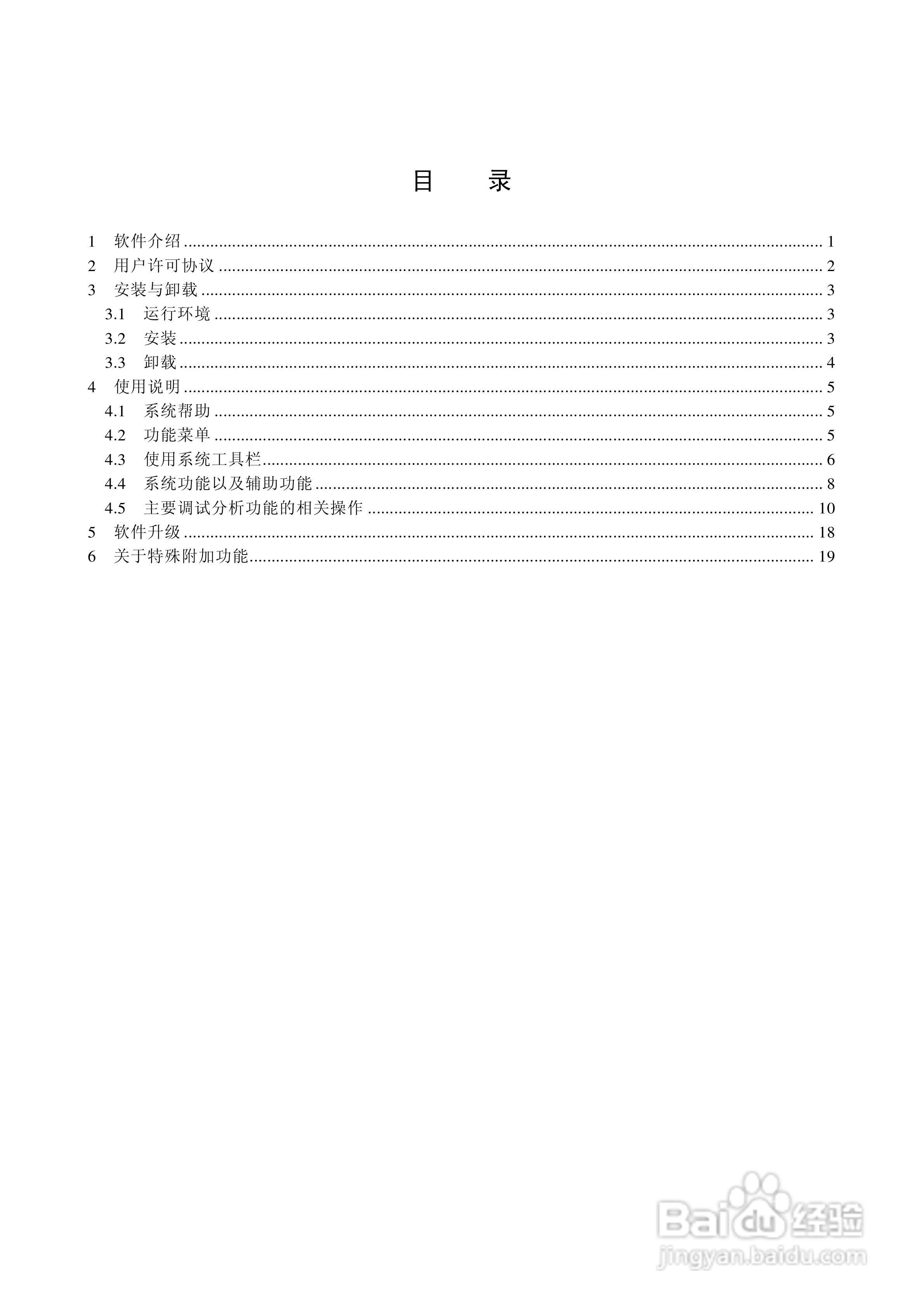 PST-1210C数字式变压器保护装置说明书:[10]