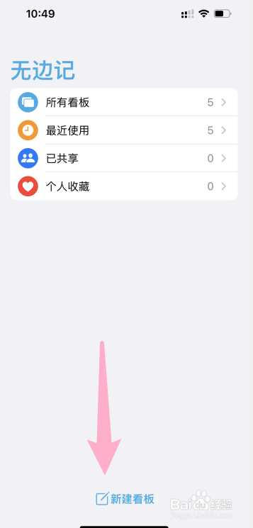 苹果app无边际怎么用