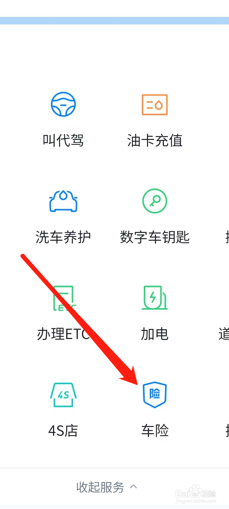 腾讯地图查看车险