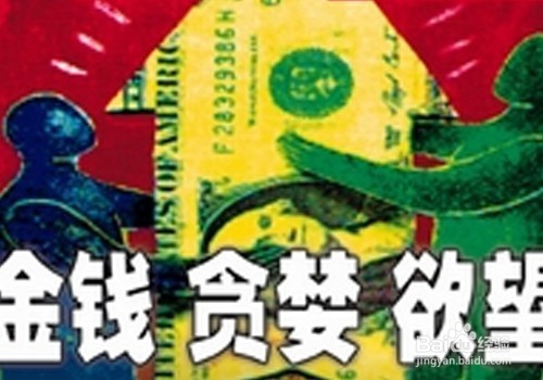 如何更好的克制欲望过好完美人生