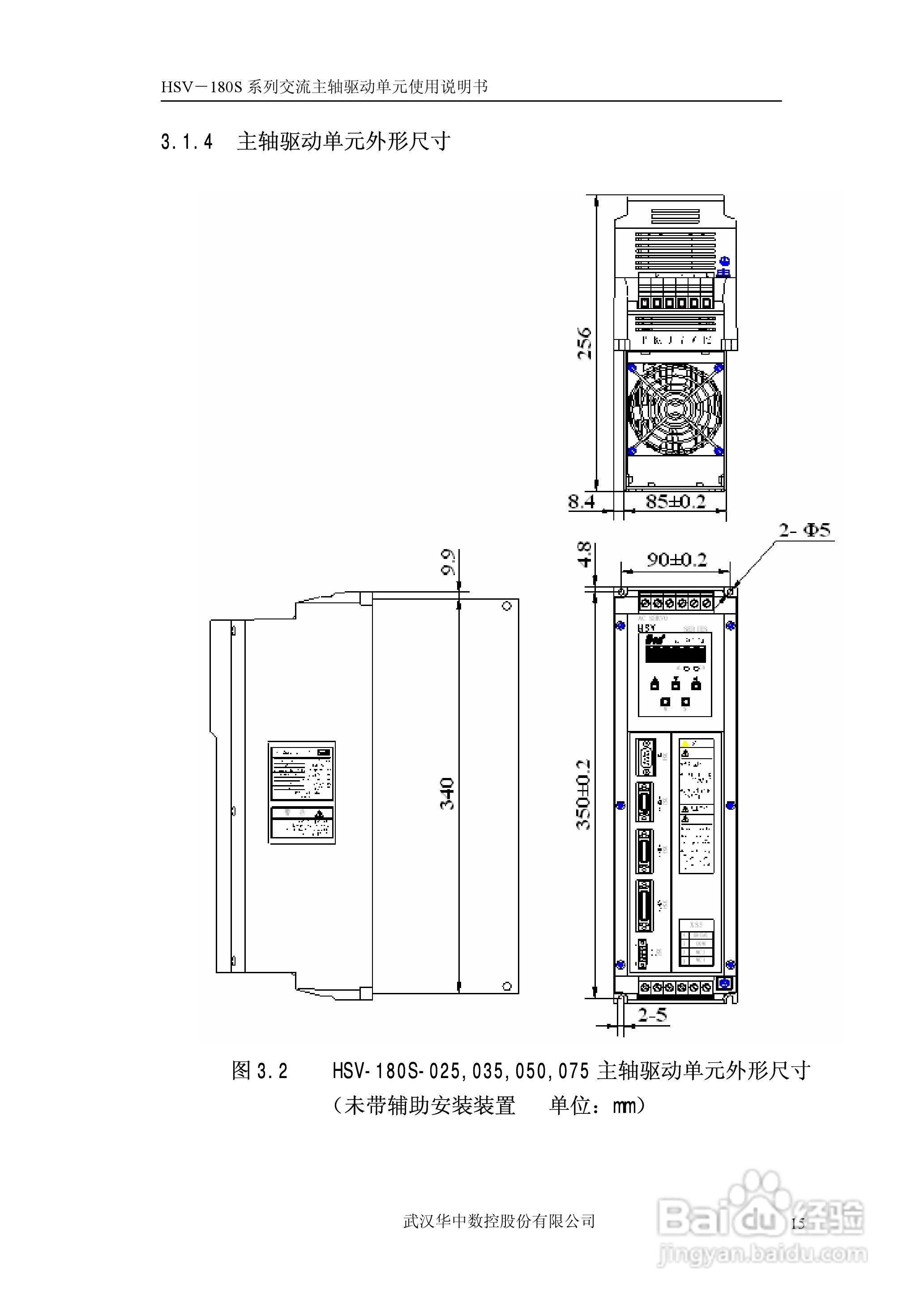 武汉华中数控HSV-180S系列交流主轴驱动单元使用说明书:[2]