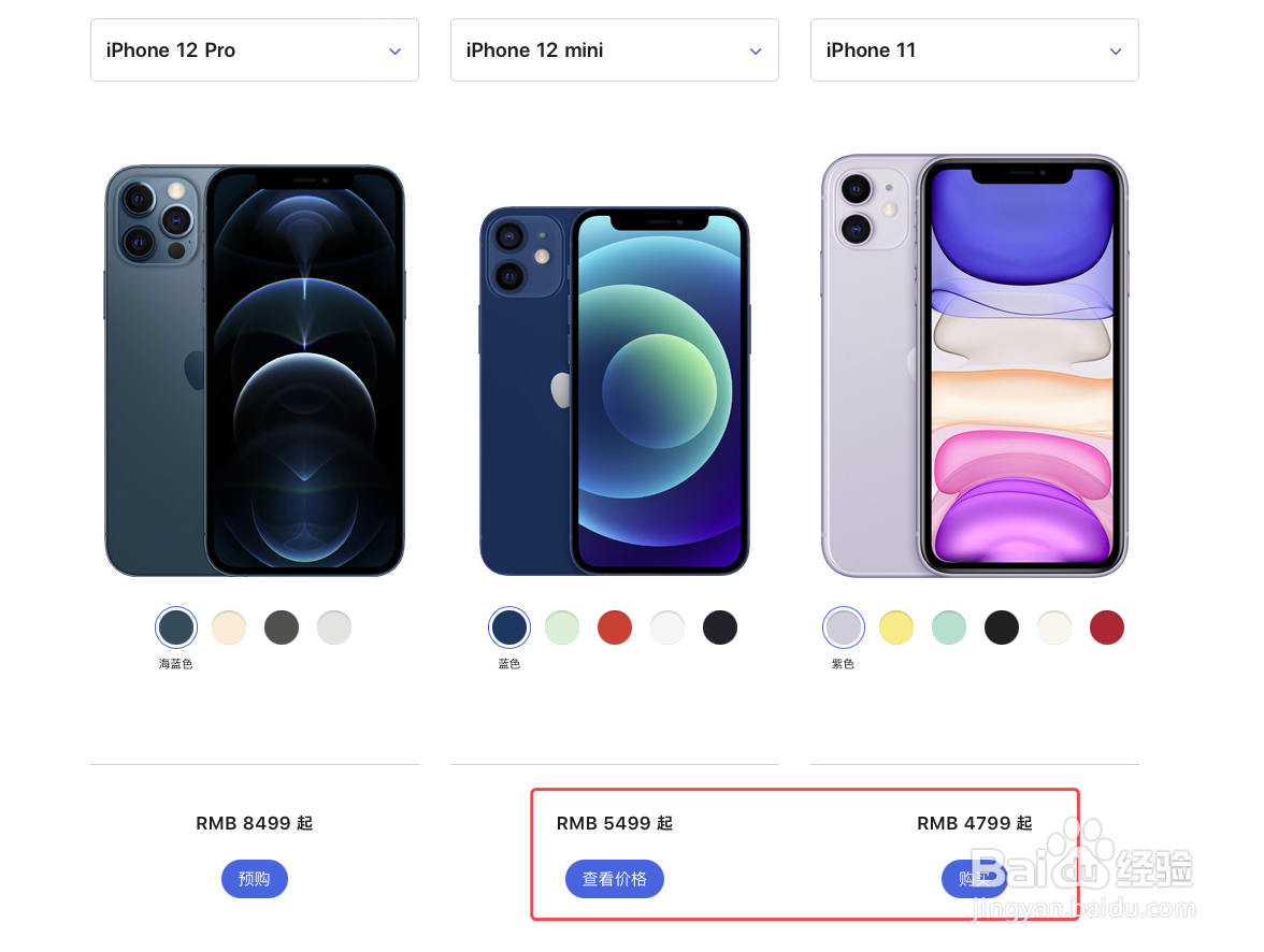 苹果11和12哪个值得购买？苹果11和12怎么选？
