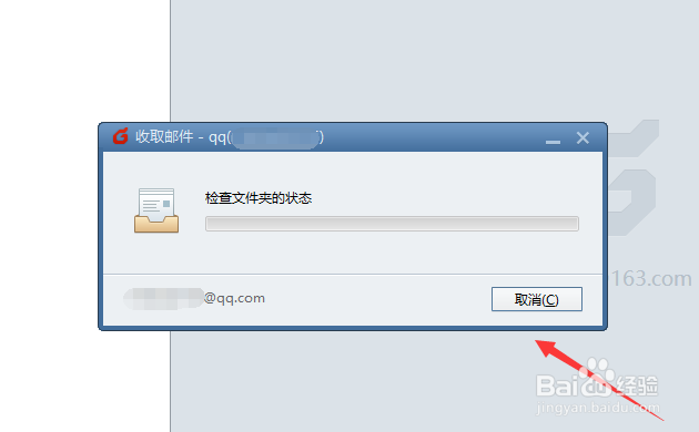 Foxmail如何添加邮箱