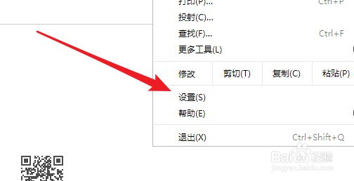谷歌浏览器怎么样添加受信任的网站站点